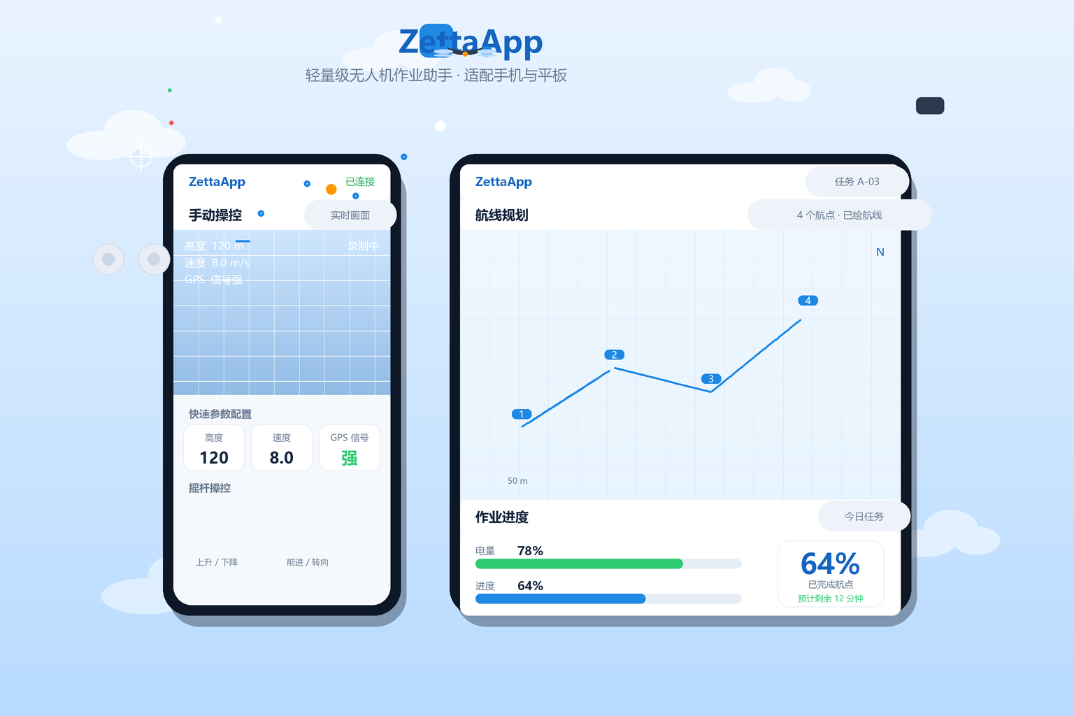 ZettaApp 移动作业助手